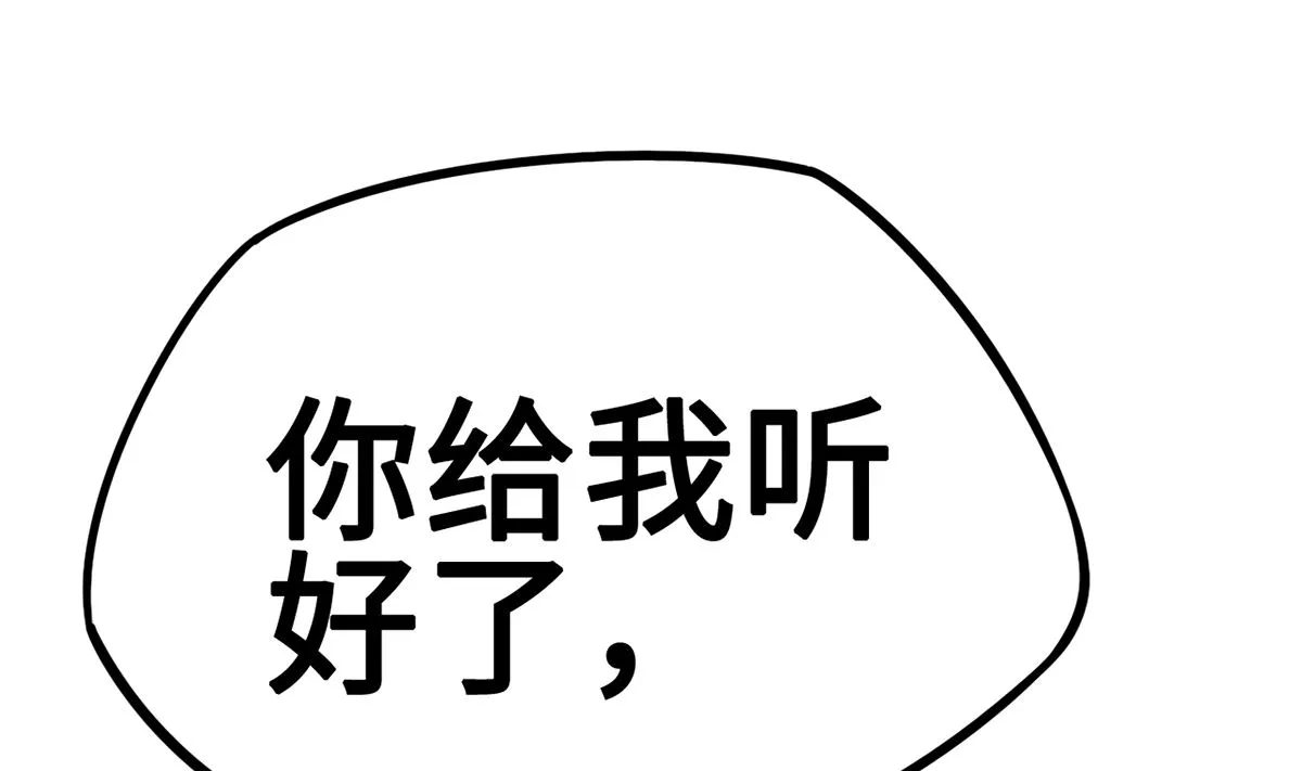 35 扰梦电话 第26页