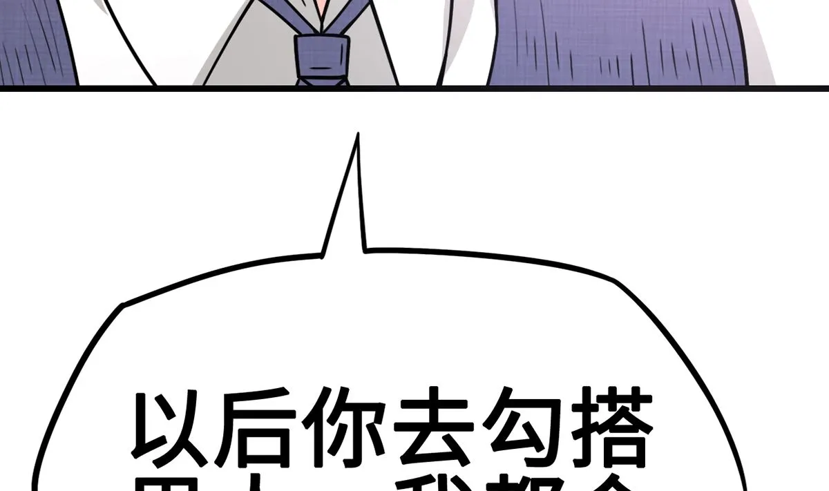 35 扰梦电话 第29页