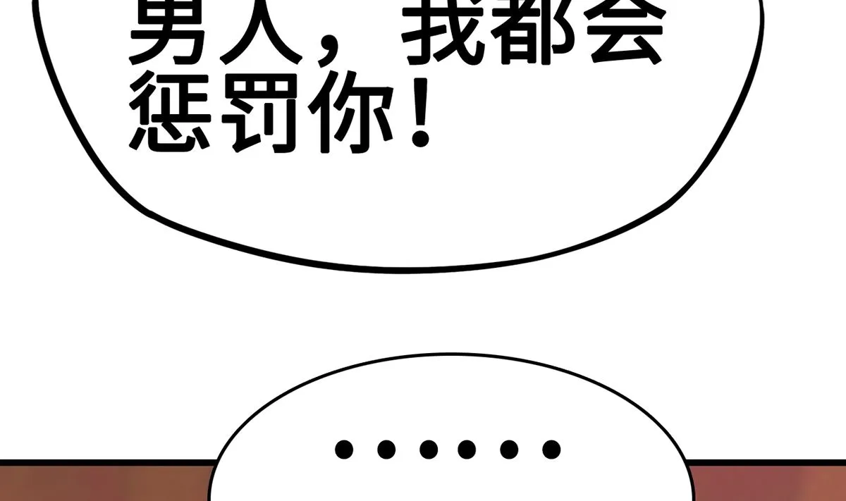 35 扰梦电话 第30页
