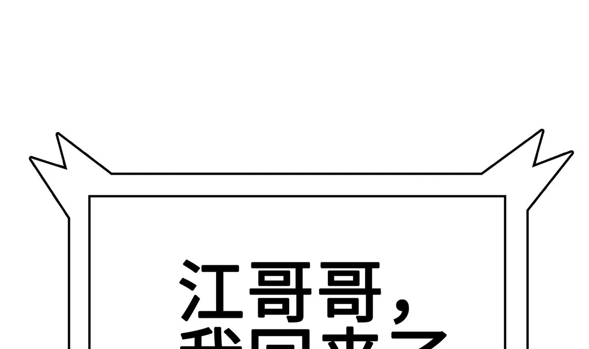 35 扰梦电话 第57页