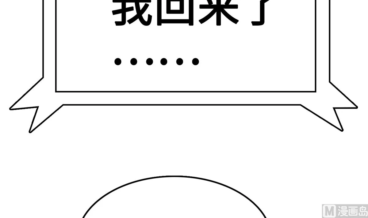 35 扰梦电话 第58页