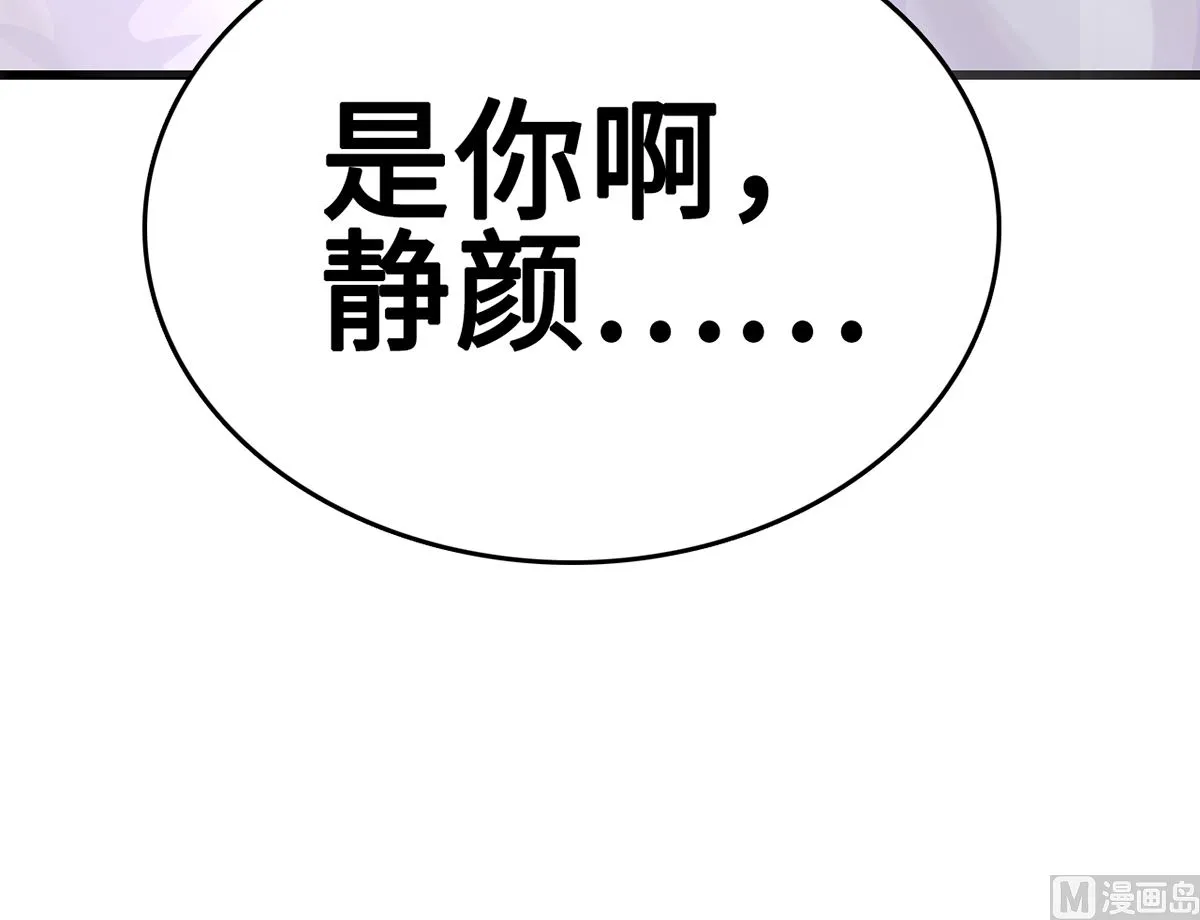 35 扰梦电话 第61页