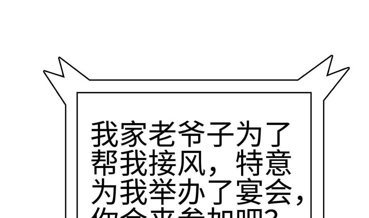 35 扰梦电话 第62页