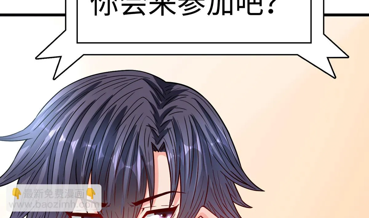 35 扰梦电话 第63页