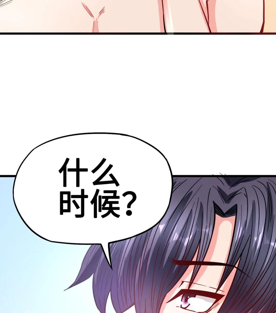 35 扰梦电话 第65页
