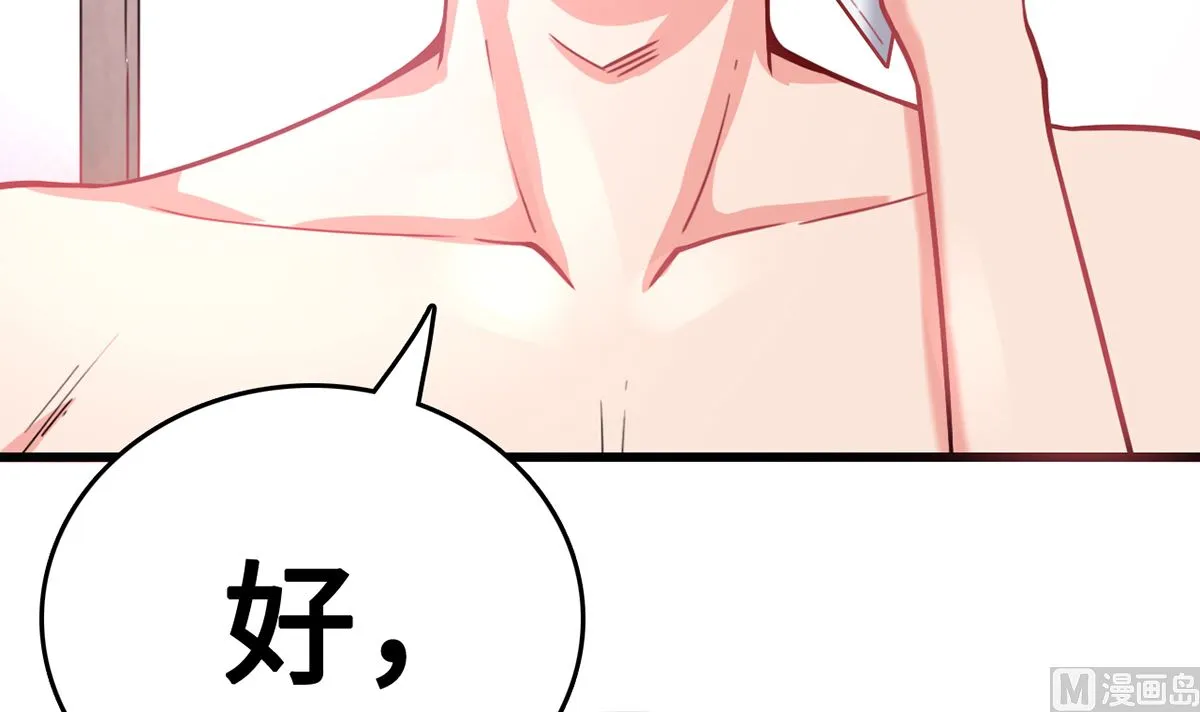 35 扰梦电话 第70页