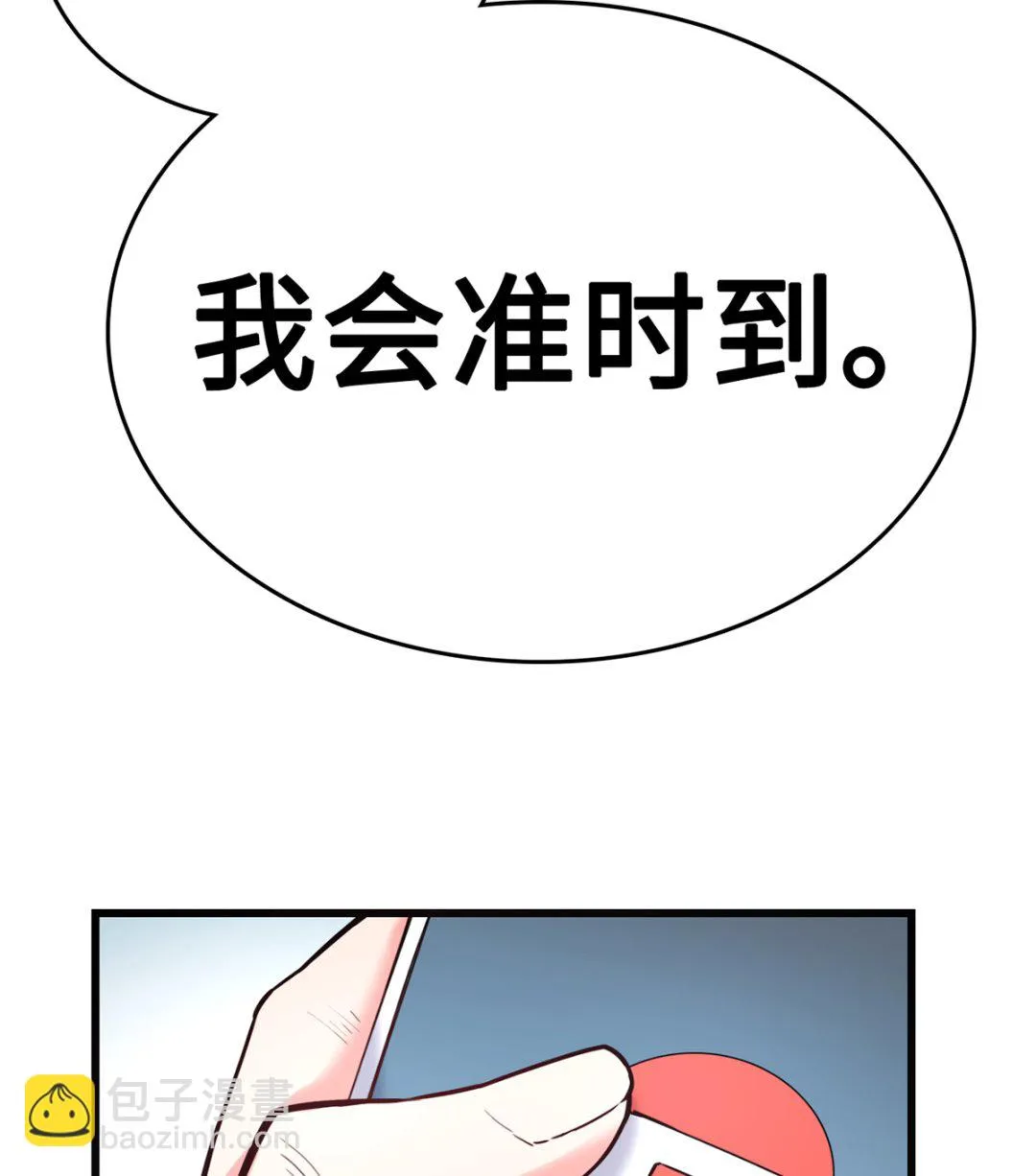 35 扰梦电话 第71页