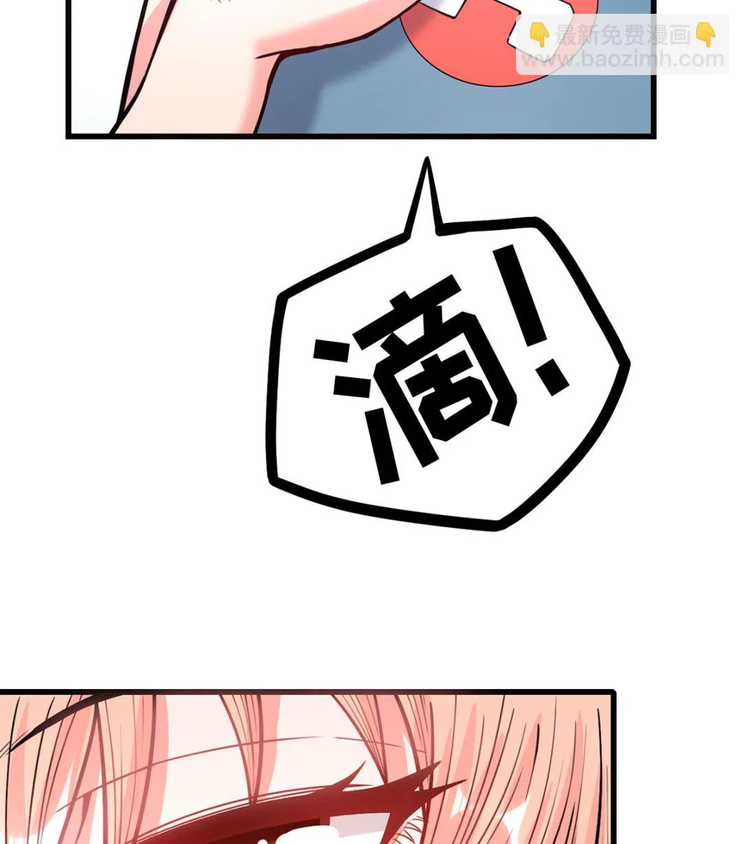 35 扰梦电话 第72页