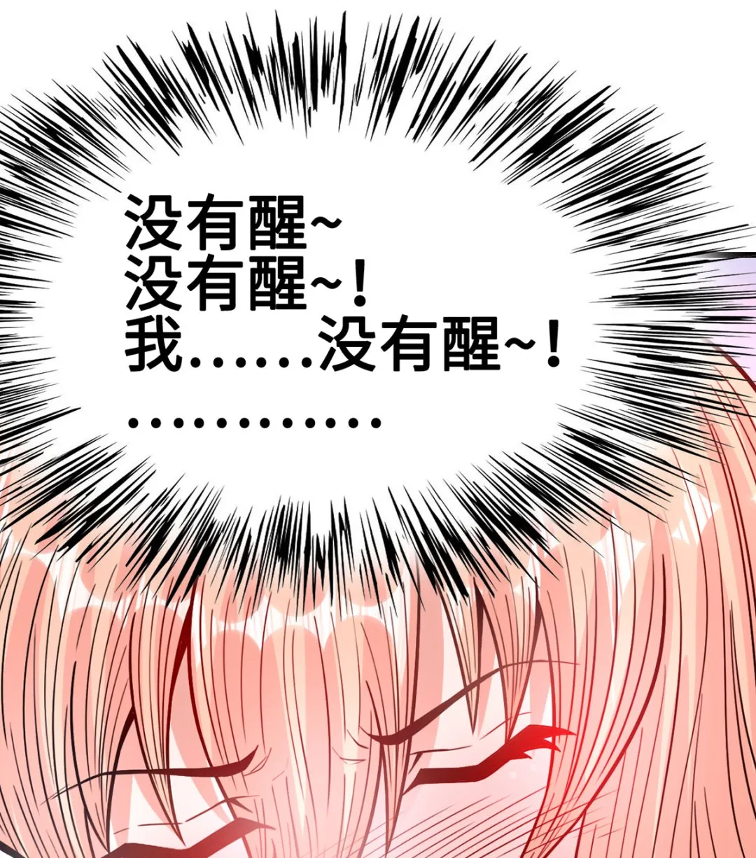 35 扰梦电话 第84页