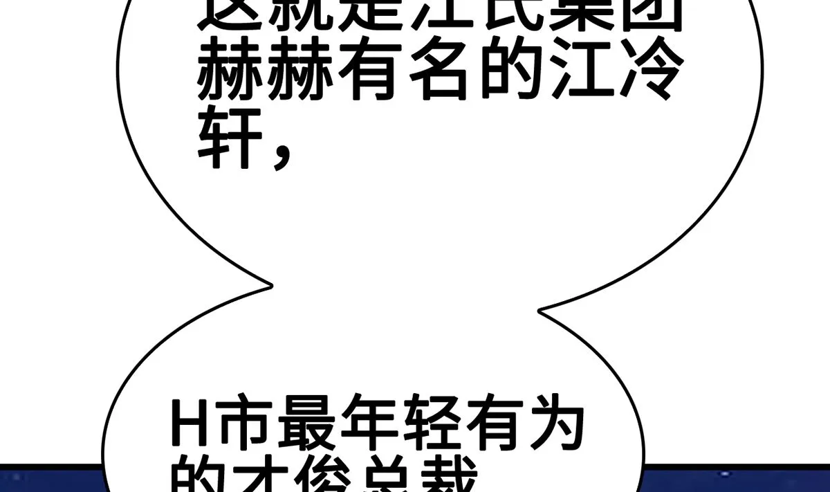 36 溺于酒香的帅男靓女 第14页
