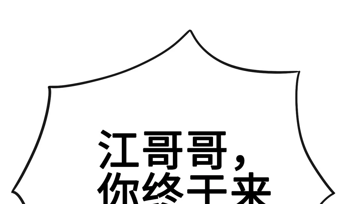 36 溺于酒香的帅男靓女 第26页