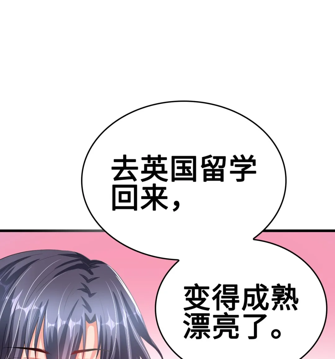 36 溺于酒香的帅男靓女 第39页