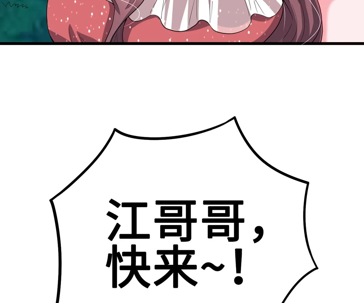 36 溺于酒香的帅男靓女 第44页