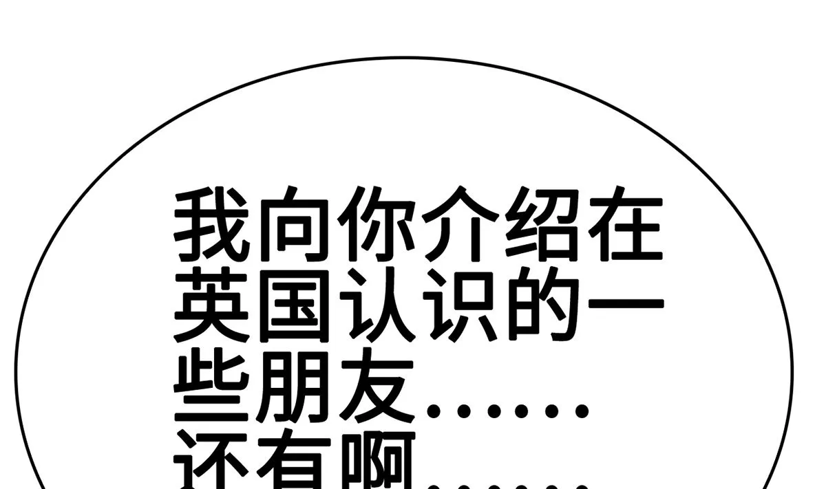 36 溺于酒香的帅男靓女 第47页