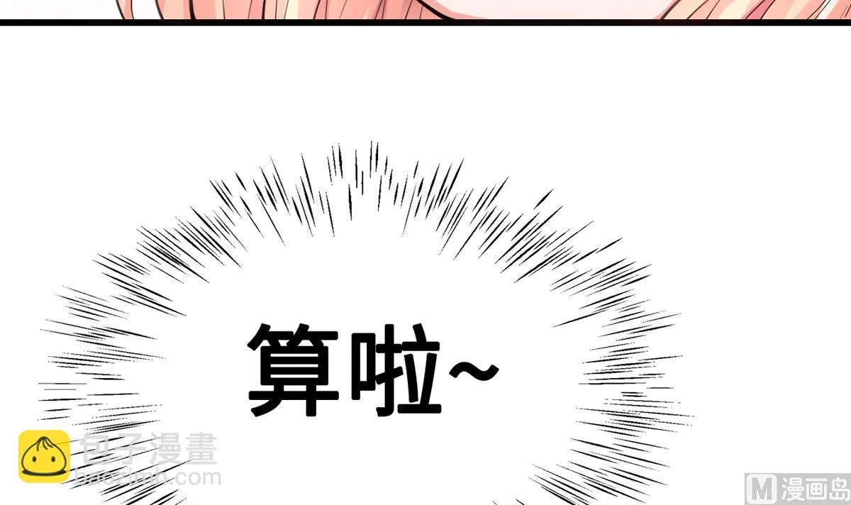 36 溺于酒香的帅男靓女 第70页