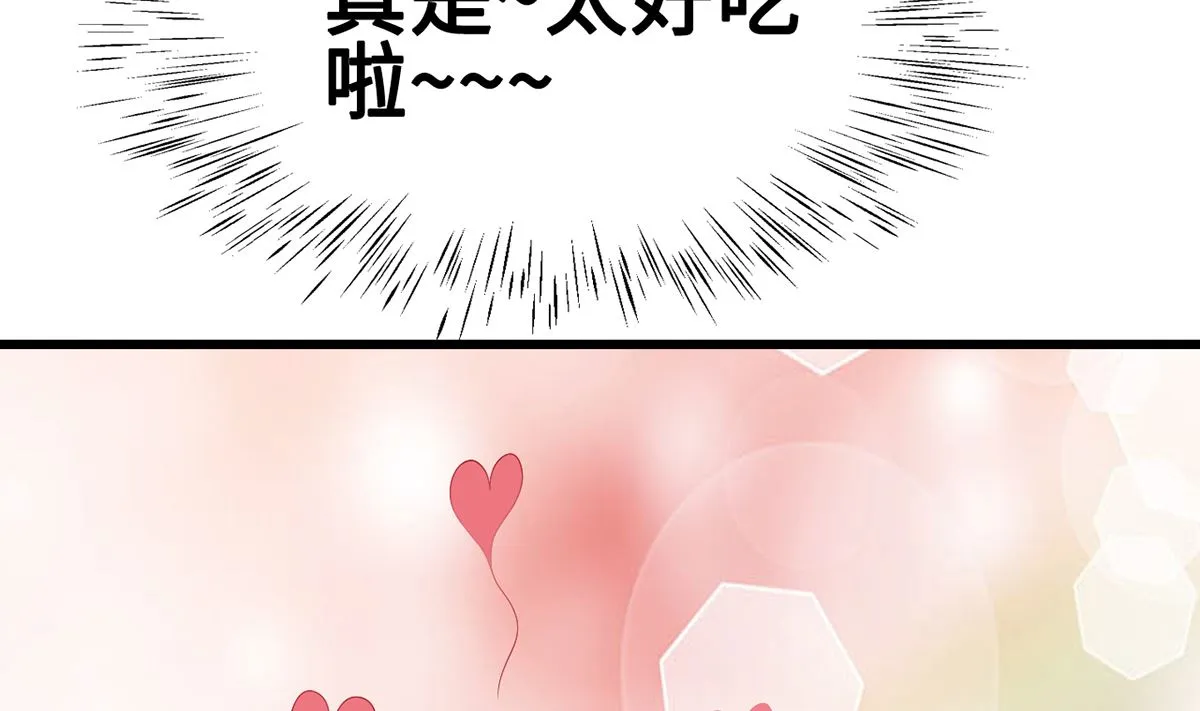 36 溺于酒香的帅男靓女 第77页