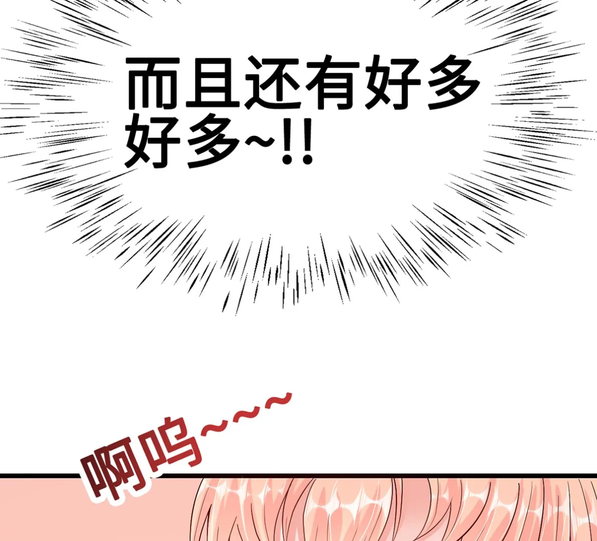 36 溺于酒香的帅男靓女 第80页