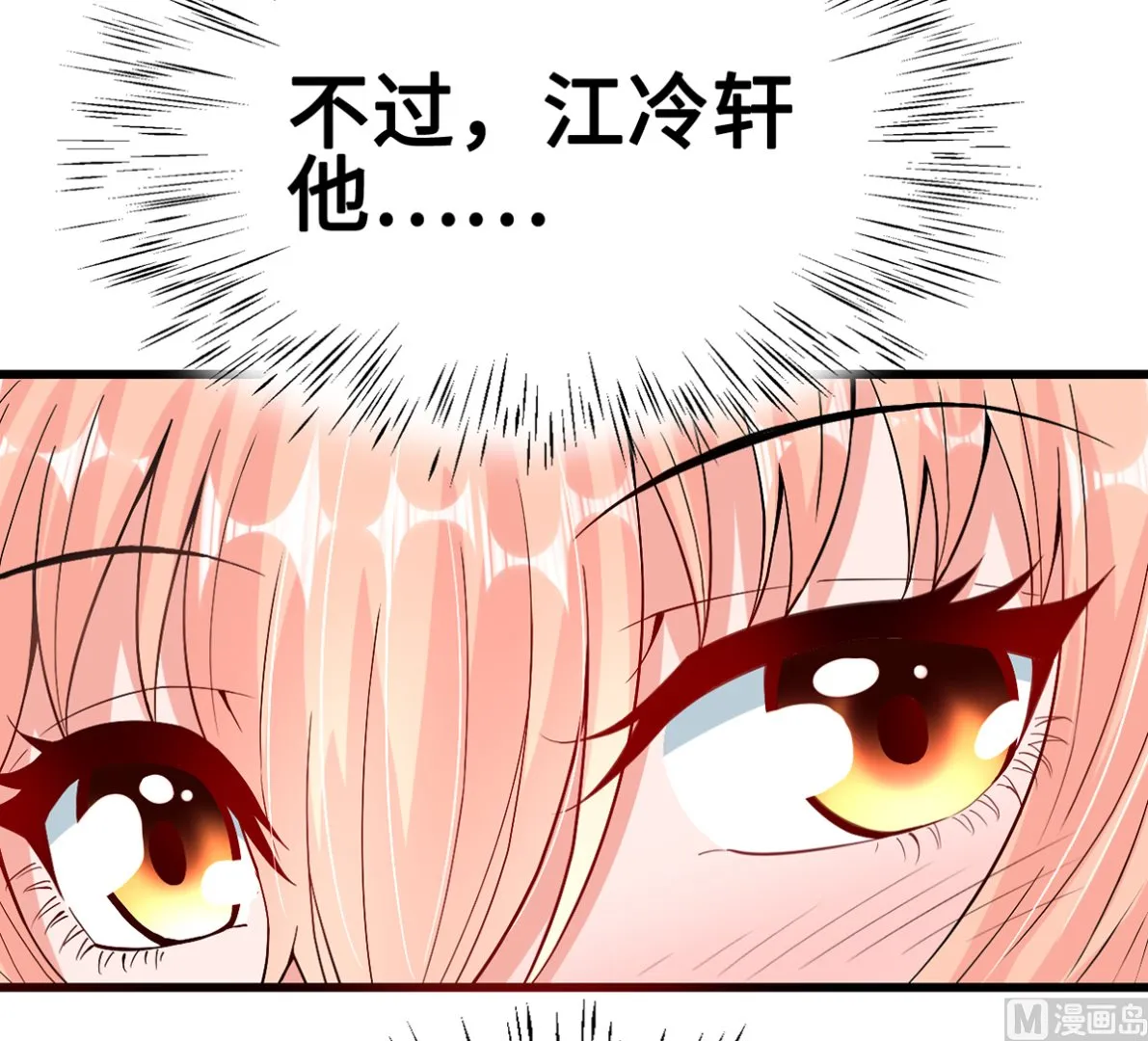 36 溺于酒香的帅男靓女 第82页