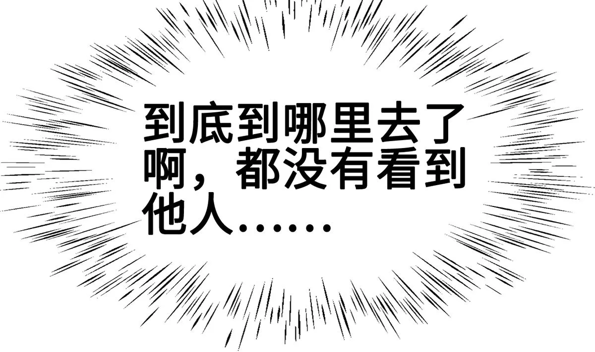 36 溺于酒香的帅男靓女 第83页