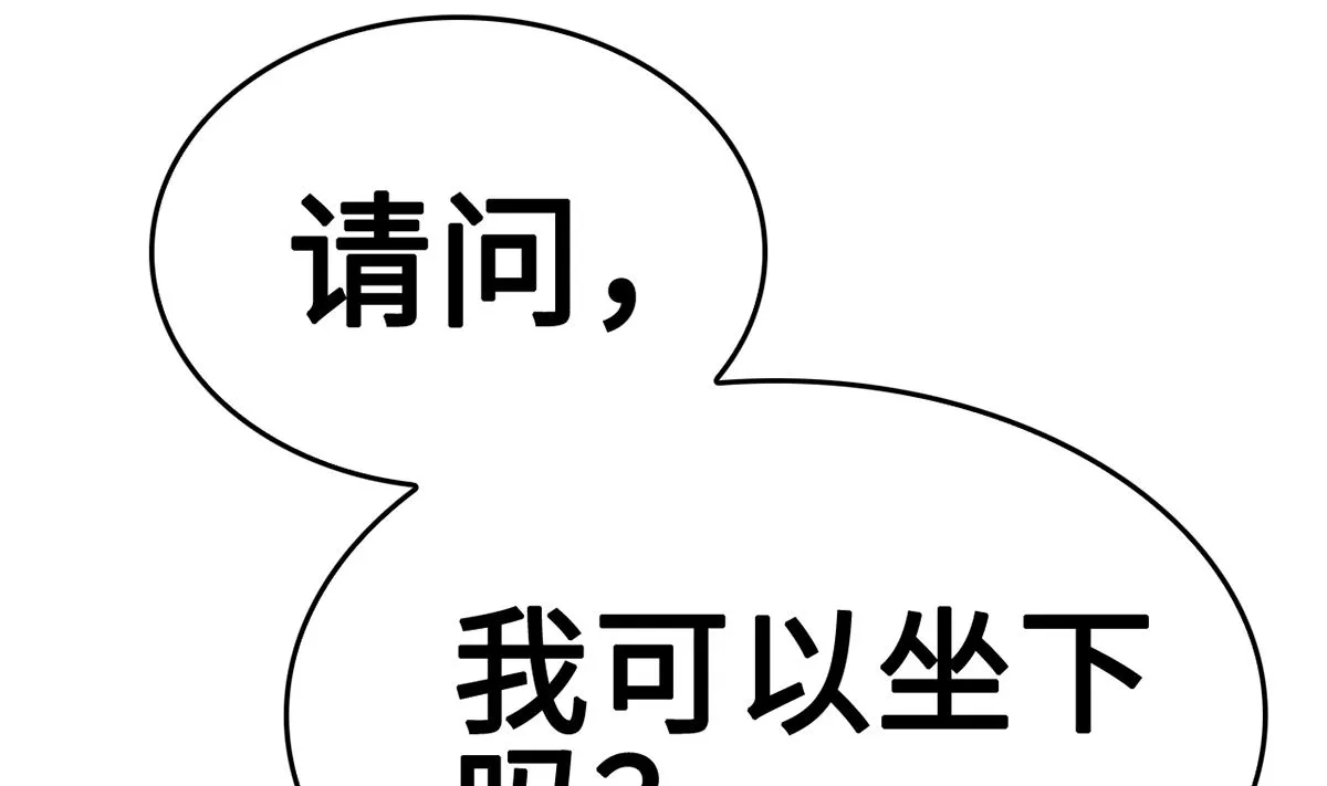 36 溺于酒香的帅男靓女 第84页