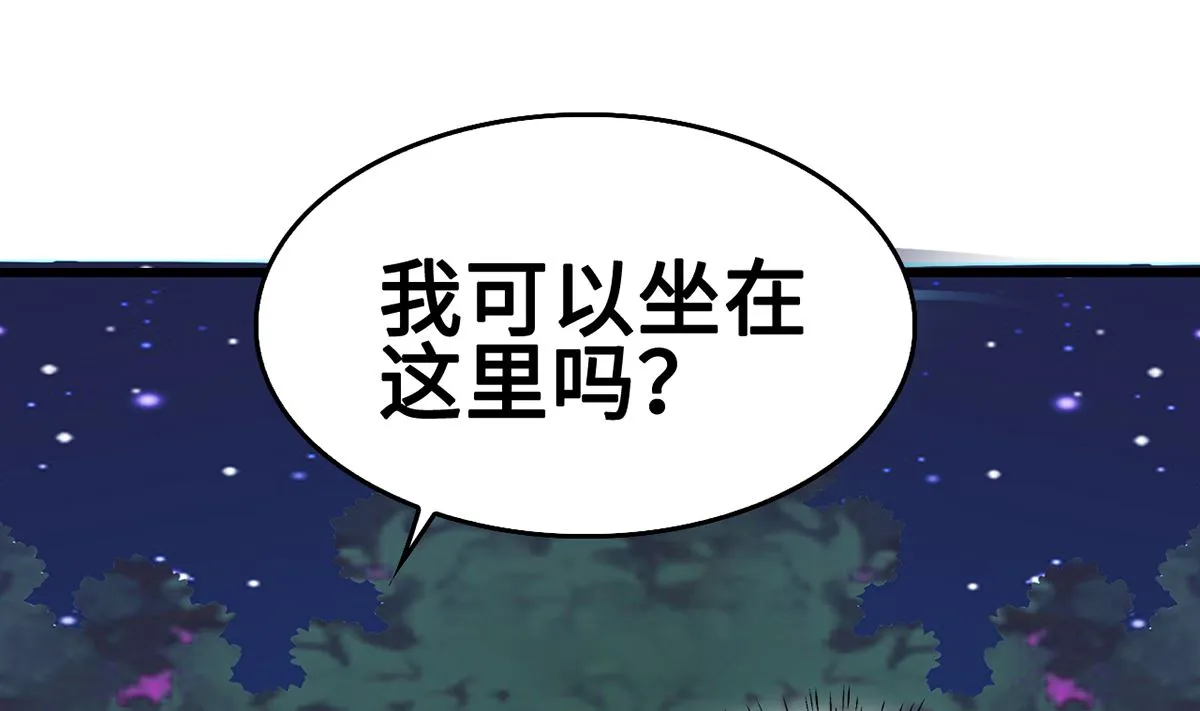 37 探询秘密 第2页