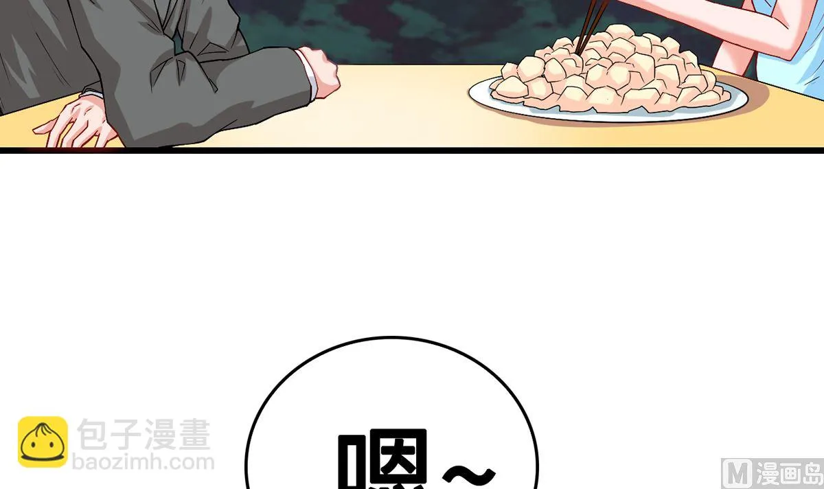 37 探询秘密 第4页