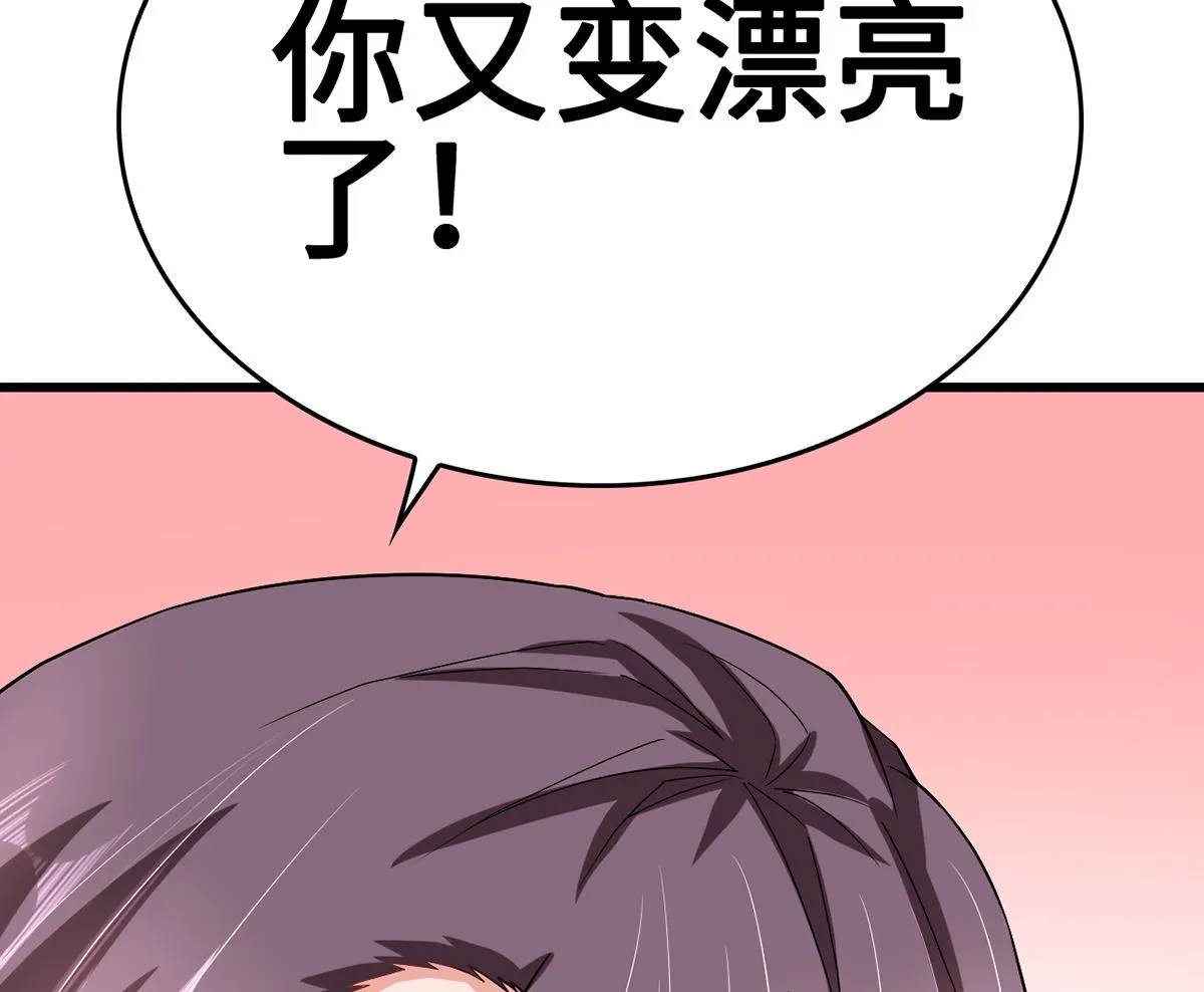 37 探询秘密 第11页