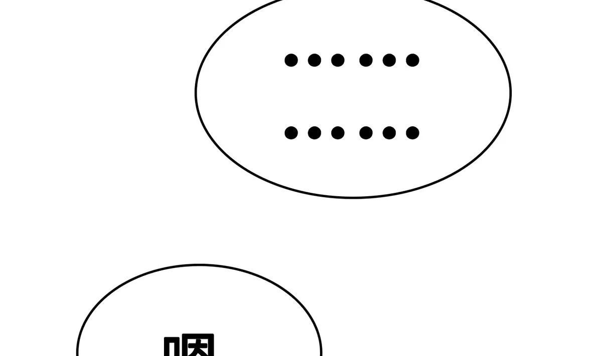 37 探询秘密 第29页