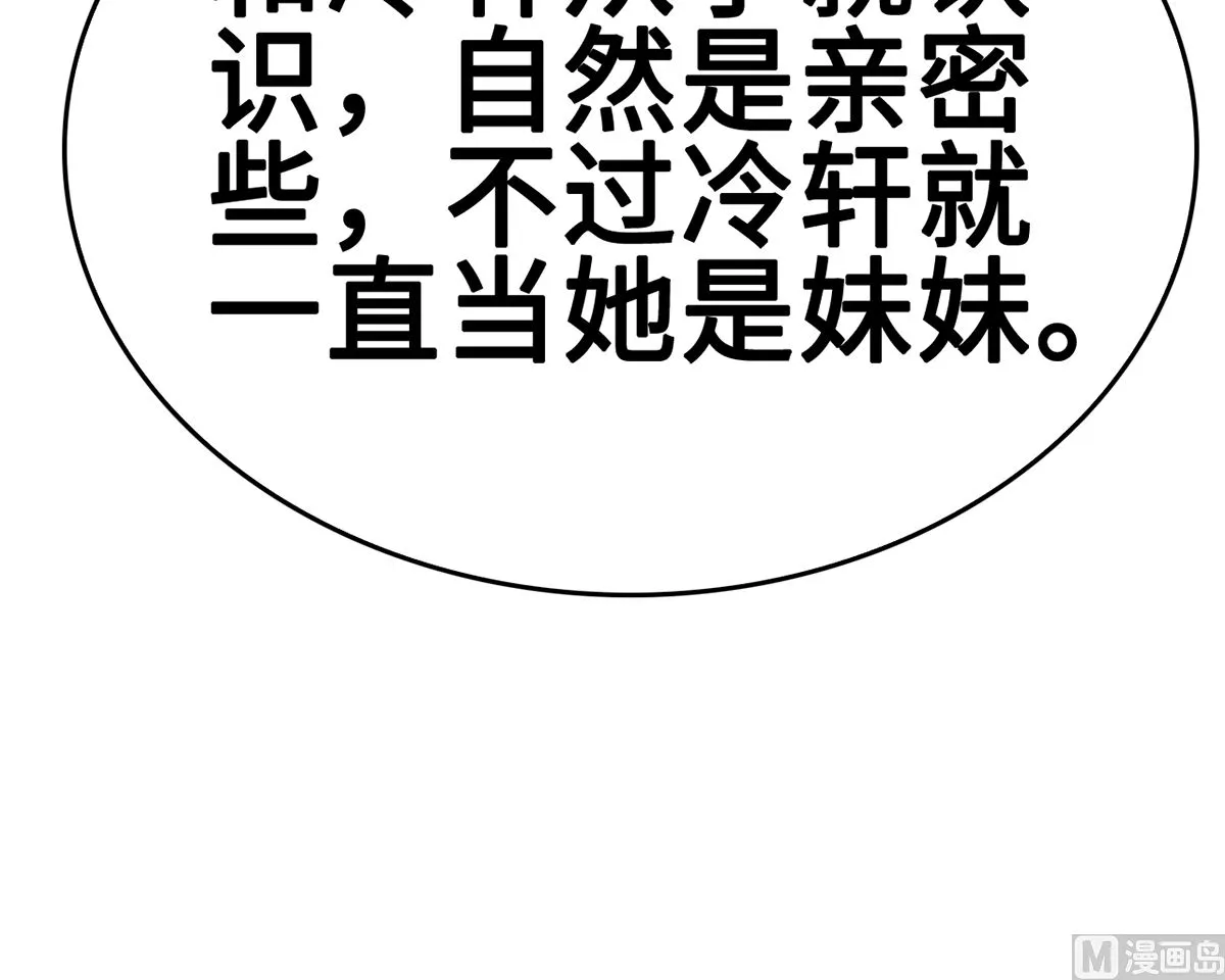 37 探询秘密 第73页