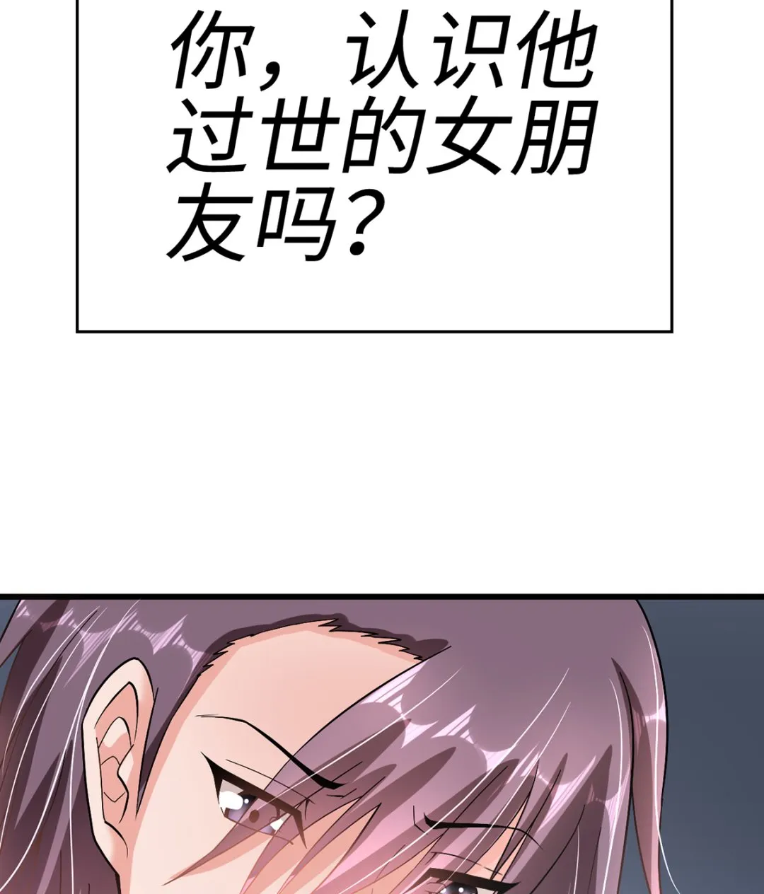 37 探询秘密 第81页