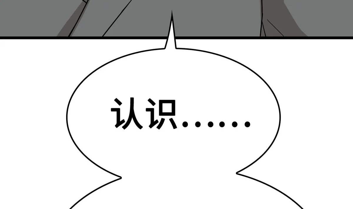 37 探询秘密 第83页