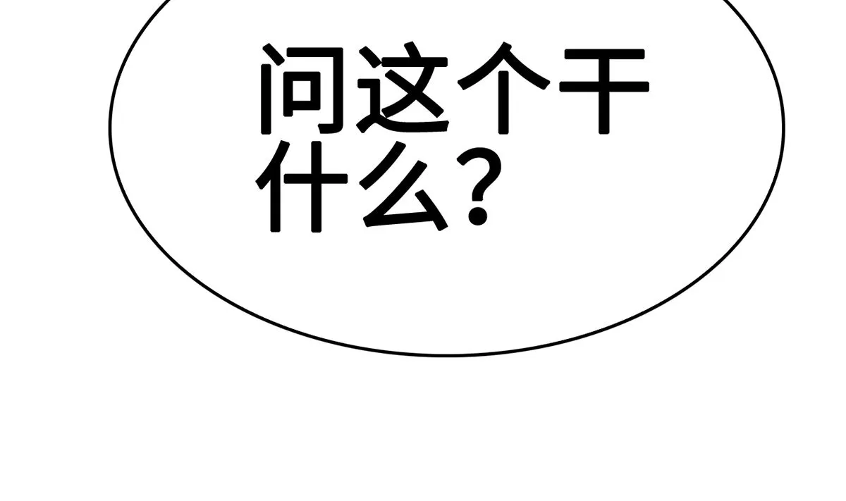 37 探询秘密 第84页