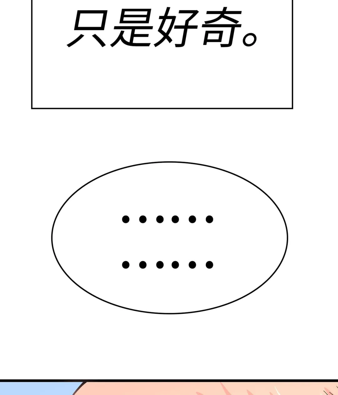 37 探询秘密 第89页