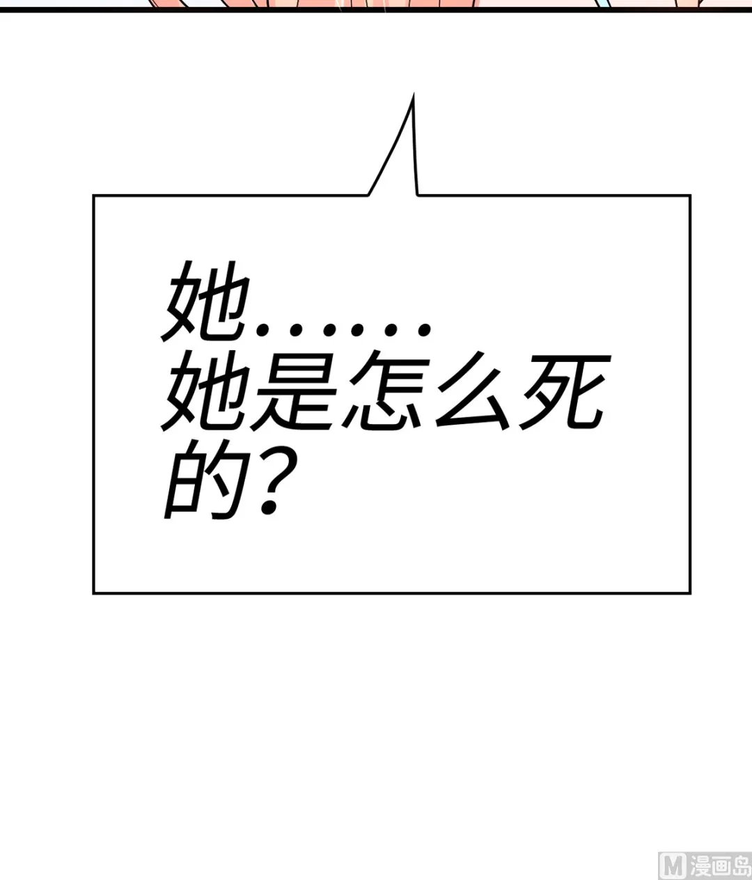 37 探询秘密 第91页