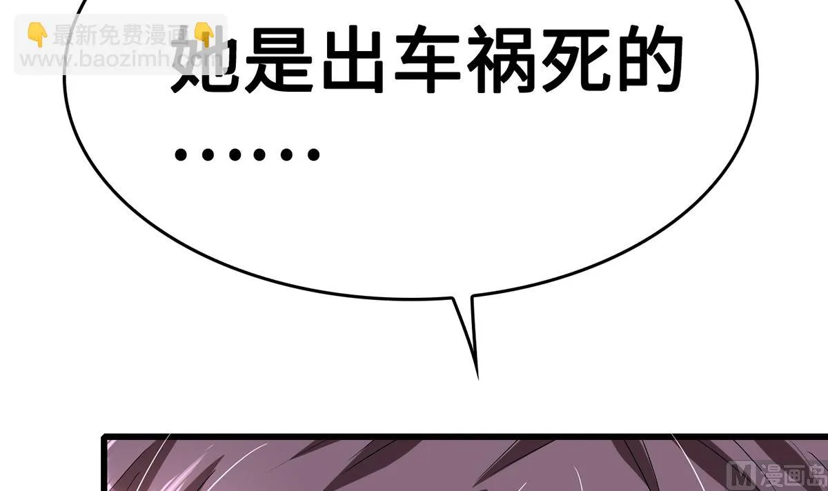 38 君子好逑 第4页