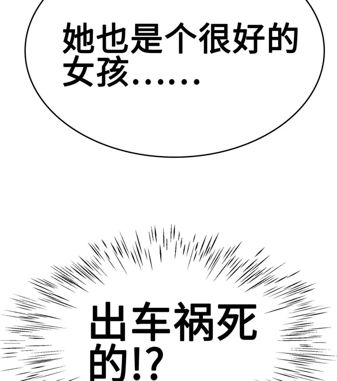 38 君子好逑 第8页
