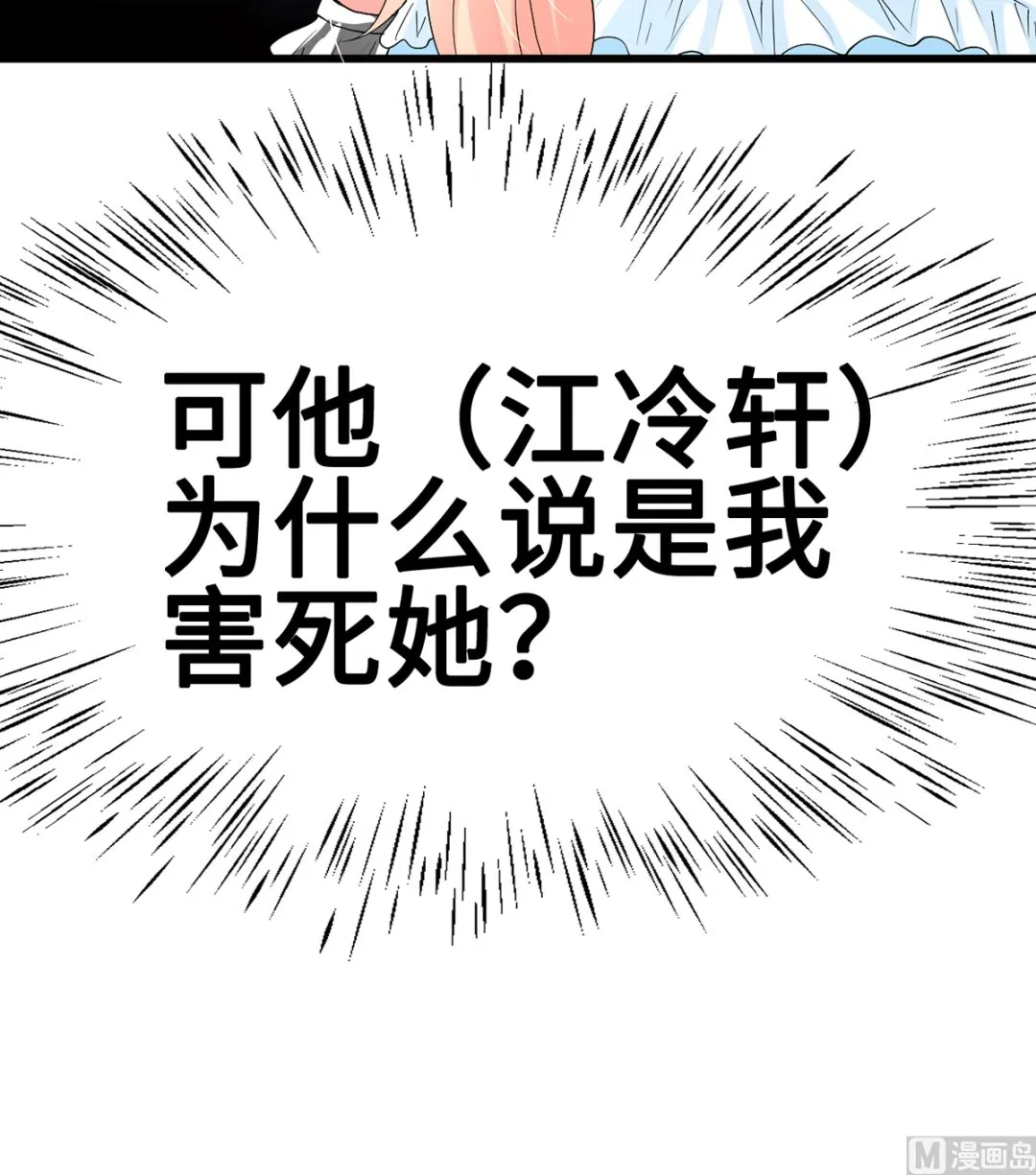 38 君子好逑 第10页