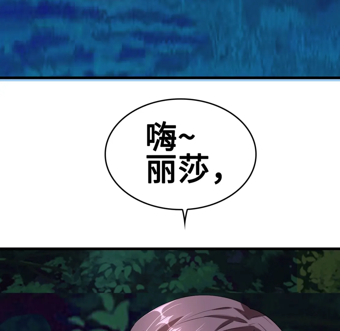 38 君子好逑 第20页