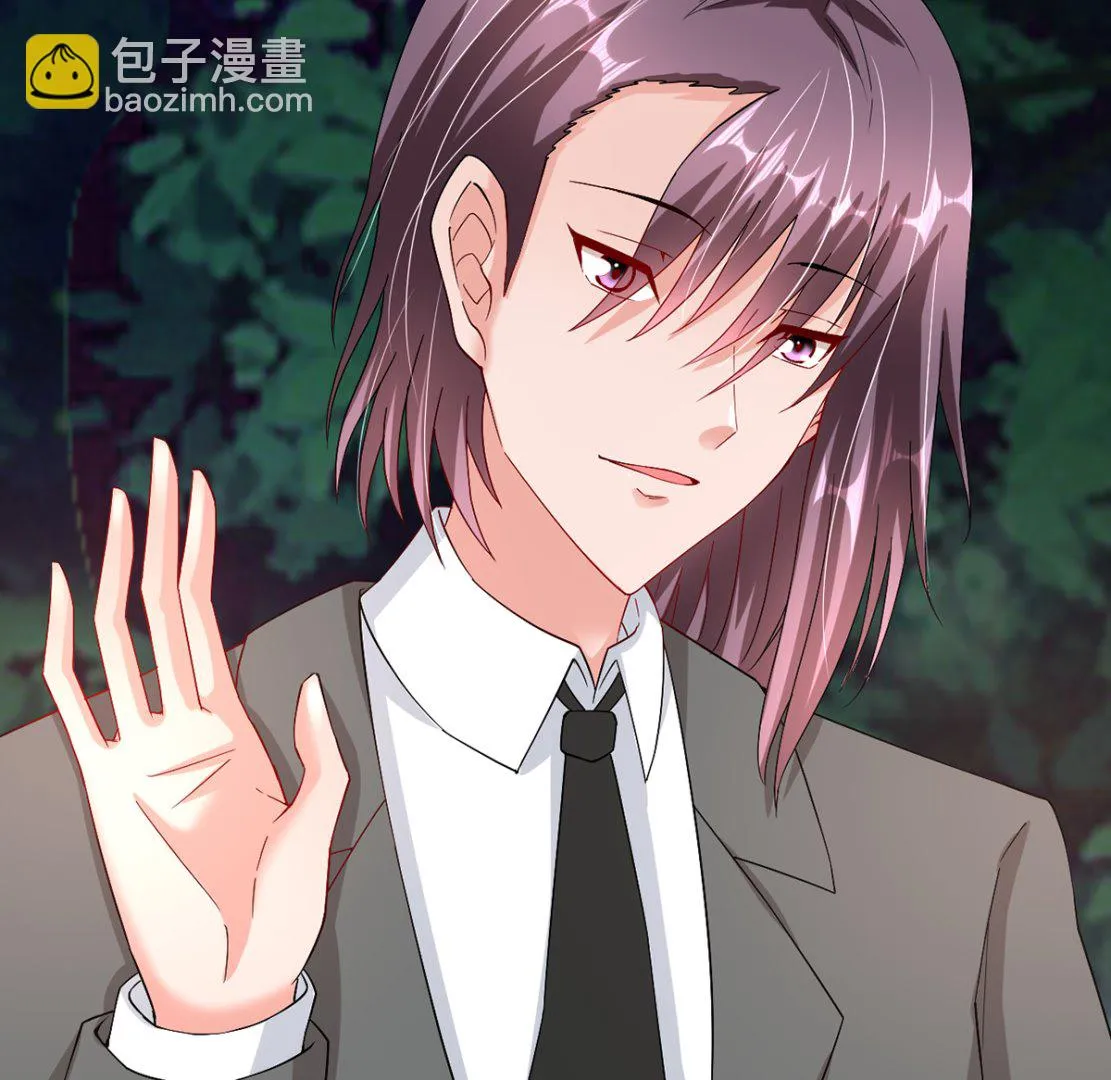38 君子好逑 第21页