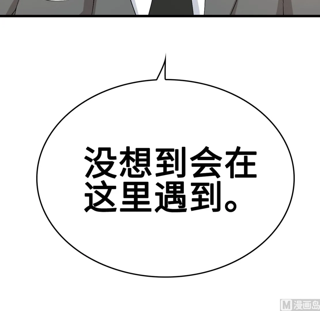 38 君子好逑 第22页