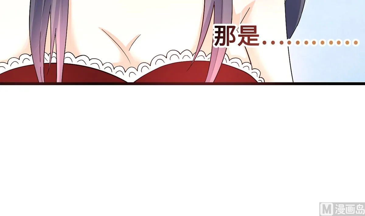 38 君子好逑 第25页