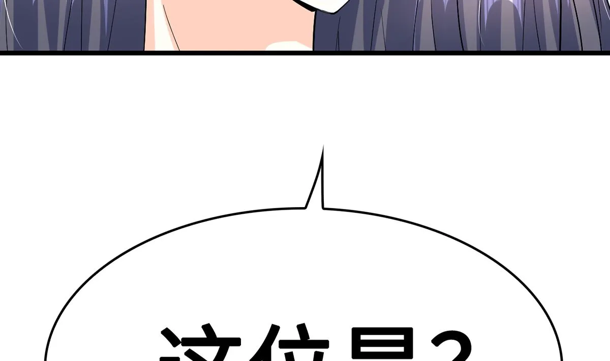 38 君子好逑 第30页