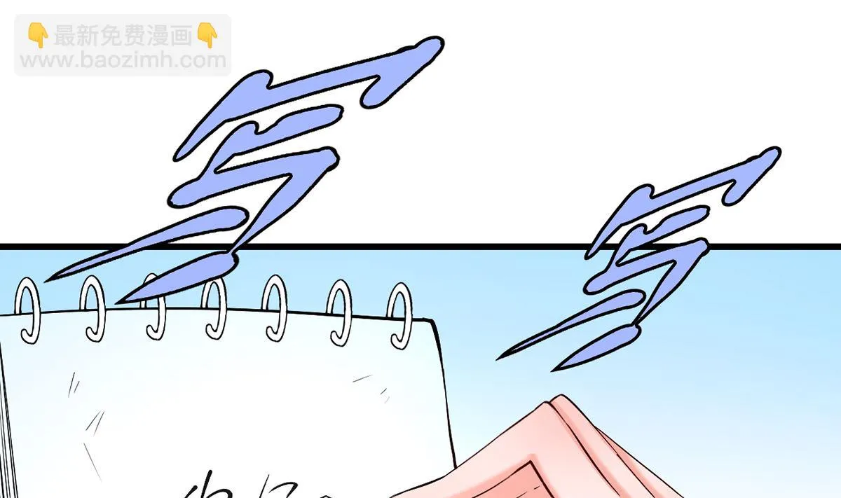 38 君子好逑 第35页