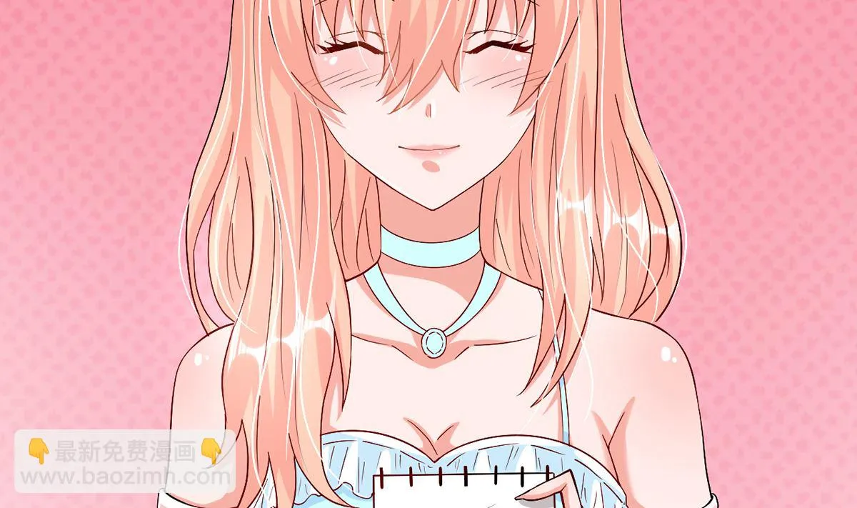 38 君子好逑 第38页