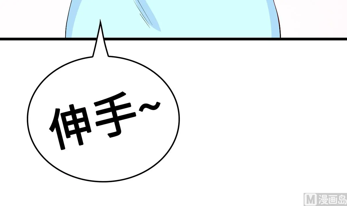 38 君子好逑 第40页