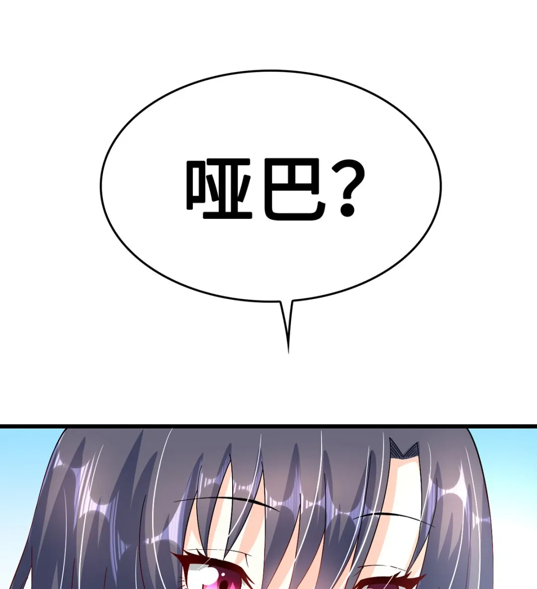 38 君子好逑 第41页