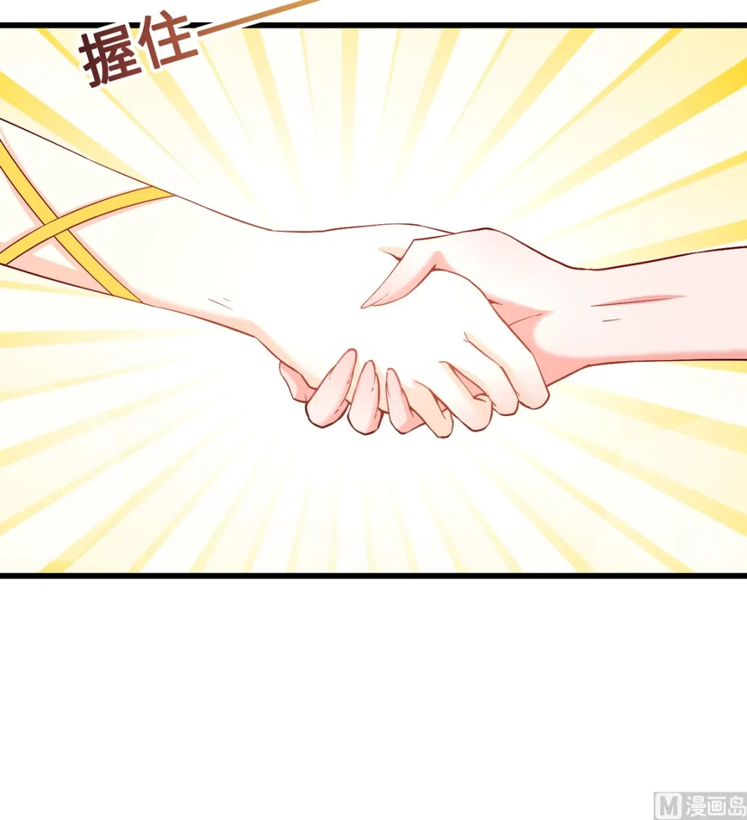 38 君子好逑 第43页