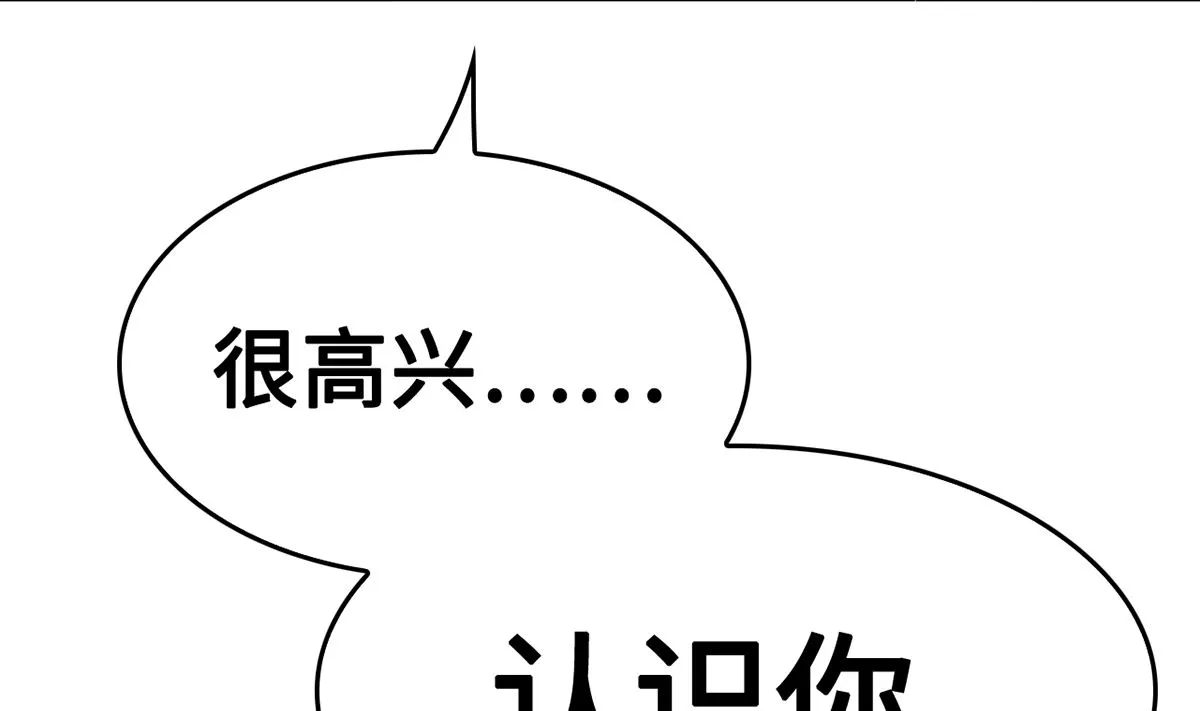 38 君子好逑 第45页