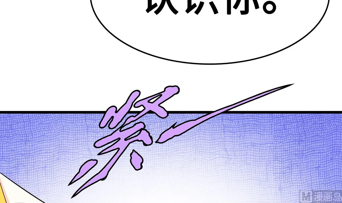 38 君子好逑 第46页