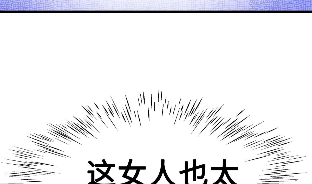 38 君子好逑 第48页